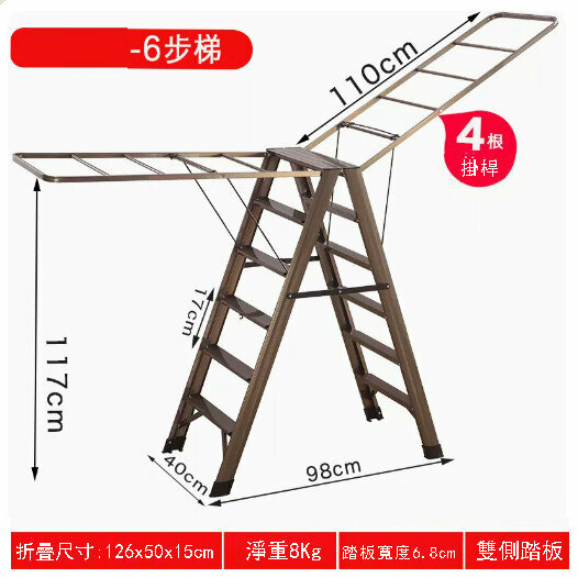 New dual-purpose ladder clothes drying rack [double-sided pedal-(champagne gold) six-step ladder]
