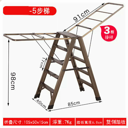 New dual-purpose ladder clothes drying rack [double-sided pedal-(champagne gold) five-step ladder]