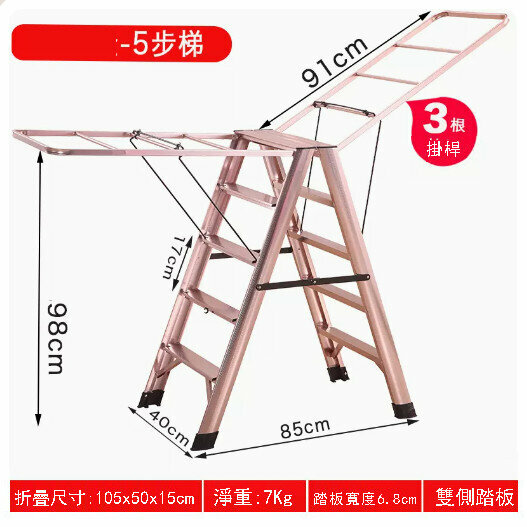 New dual-purpose ladder clothes drying rack [double-sided pedal-(rose gold) five-step ladder]