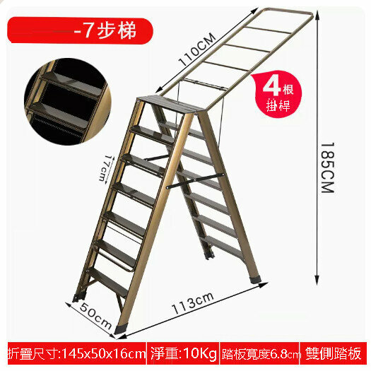 New dual-purpose ladder clothes drying rack [double-sided pedal-(champagne gold) seven-step ladder]
