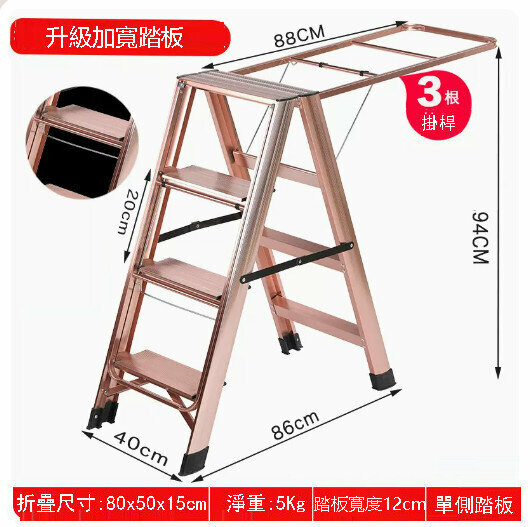 New dual-purpose ladder clothes drying rack [upgraded one-sided widening pedal-(rose gold) four-step ladder]