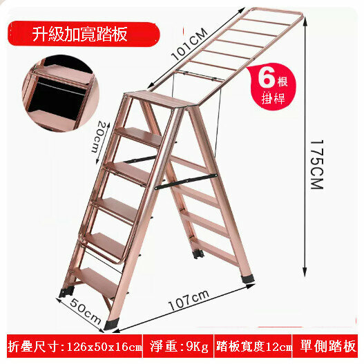 New dual-purpose ladder clothes drying rack [upgraded one-sided widening pedal-(rose gold) six-step ladder]