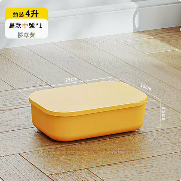 新款家用桌面儲物盒【(扁形中號)黃】