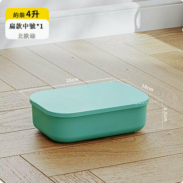 新款家用桌面儲物盒【(扁形中號)綠】