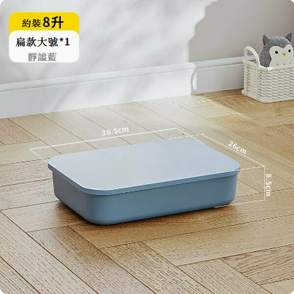 New home desktop storage box [(flat large size) blue]