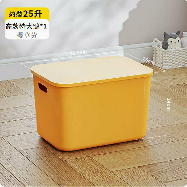 New home desktop storage box [(tall extra large) yellow]