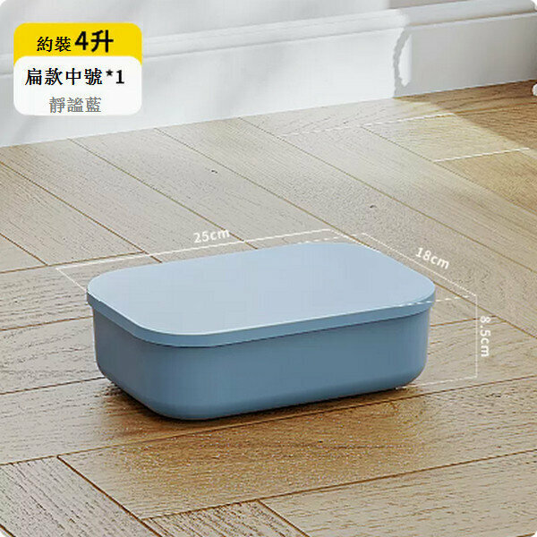 新款家用桌面儲物盒【(扁形中號)藍】