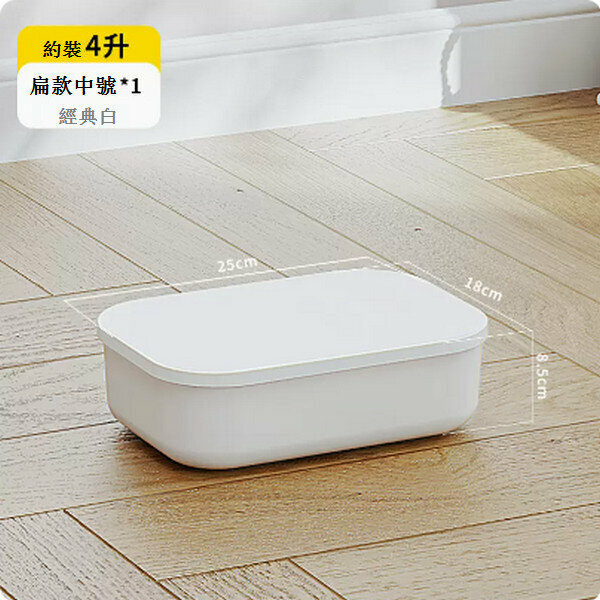 新款家用桌面儲物盒【(扁形中號)白】