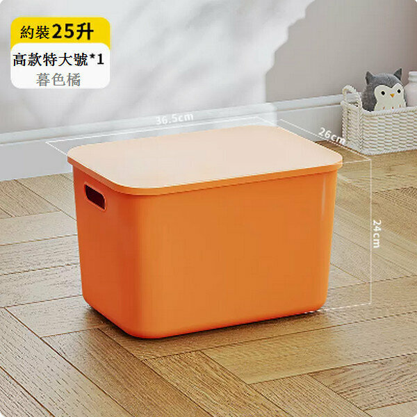 New home desktop storage box [(tall extra large) orange]