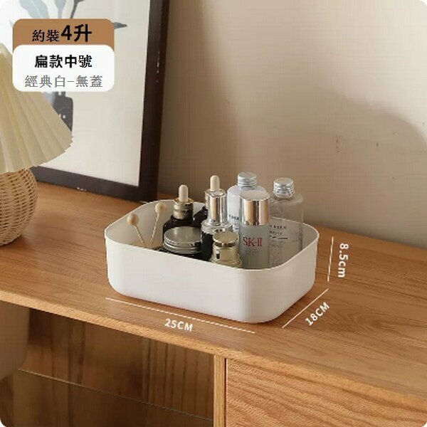 新款桌面塑膠儲物盒【(無蓋)扁型中號-白色】