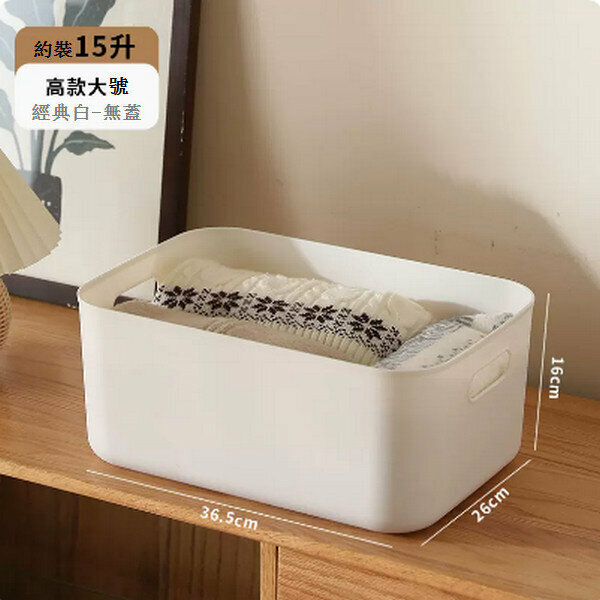 New desktop plastic storage box [(without lid) tall large size - white]