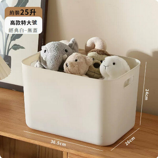 New desktop plastic storage box [(without lid) tall extra large size - white]
