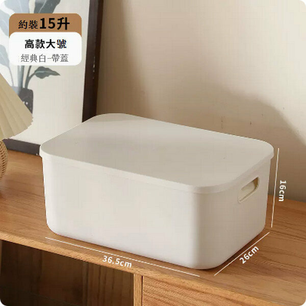 New desktop plastic storage box [(with lid) tall large size - white]