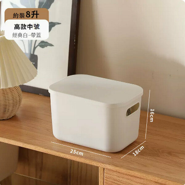 New desktop plastic storage box [(with lid) tall medium size - white]