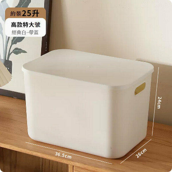 New desktop plastic storage box [(with lid) tall extra large size - white]