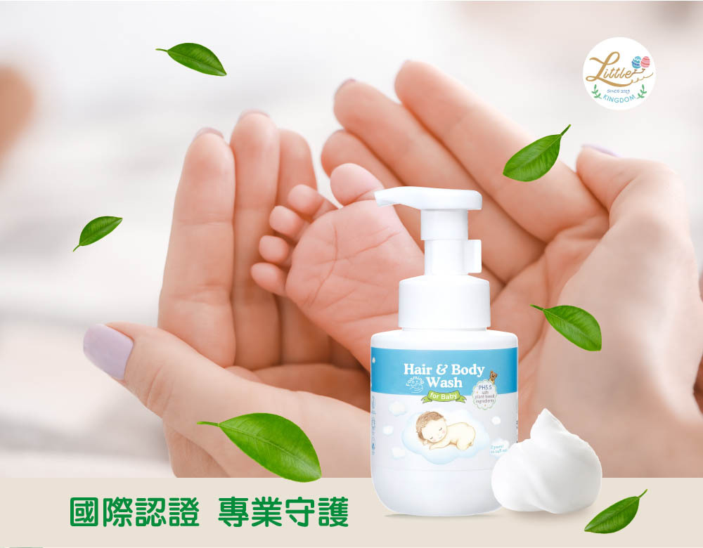 雲朵寶寶2合1洗沐慕斯-國際認證 專業守護