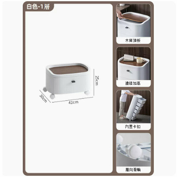 新款抽屜式家用夾縫塑料儲物櫃【白色1層】