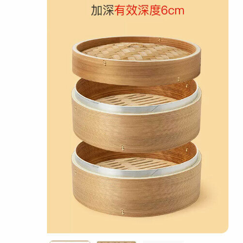 新款竹蒸屜竹蒸籠（18釐米 加深 鋁口 【2籠1蓋+2蒸布】）