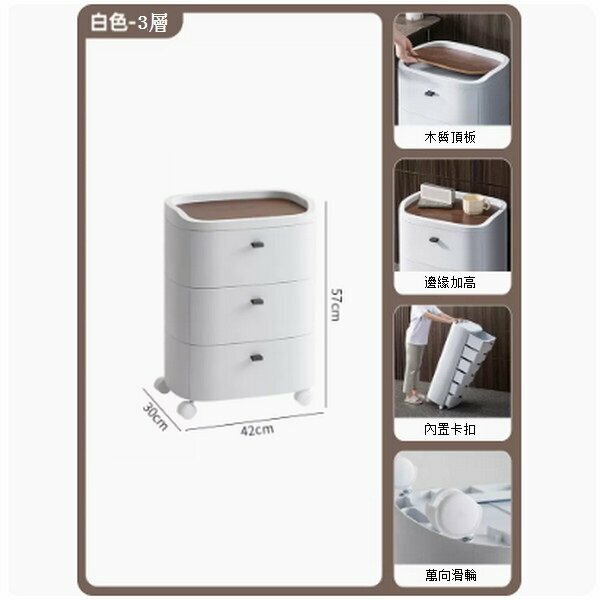 新款抽屜式家用夾縫塑料儲物櫃【白色3層】