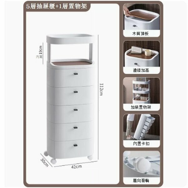 New drawer-type household sandwich plastic storage cabinet [white 5 layers + 1 layer storage rack]