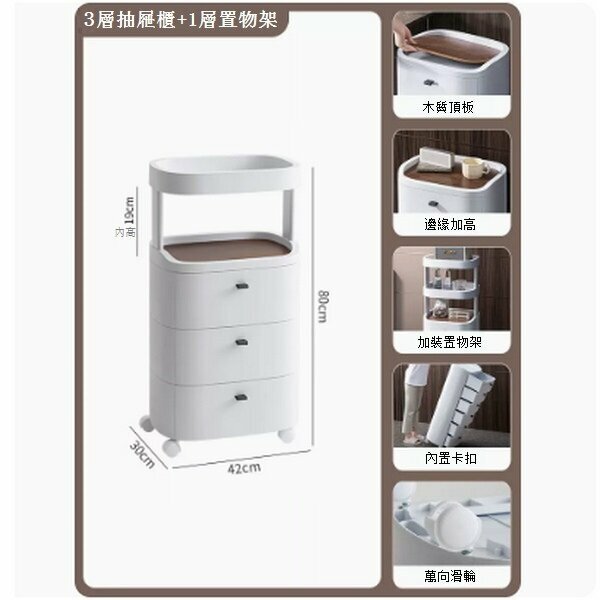 New drawer-type household sandwich plastic storage cabinet [white 3 layers + 1 layer storage rack]