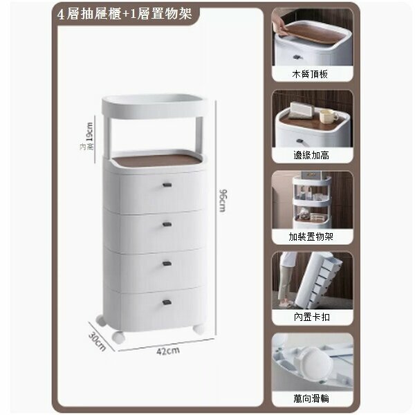 New drawer-type home sandwich plastic storage cabinet [white 4 layers + 1 layer storage rack]