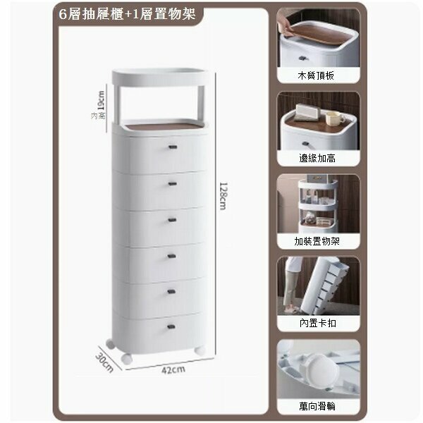 New drawer-type household sandwich plastic storage cabinet [white 6 layers + 1 layer storage rack]