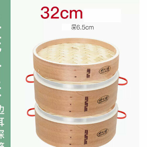 熱賣竹蒸屜竹蒸籠（32cm 防燙雙耳 加深 2層1蓋（鋁邊）+2蒸布）