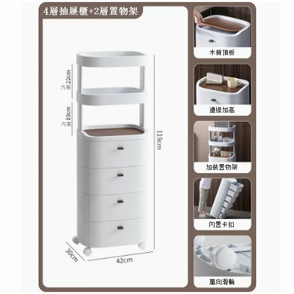 Hot selling drawer type household sandwich plastic storage cabinet [white 4 layers + 2 layers storage rack]