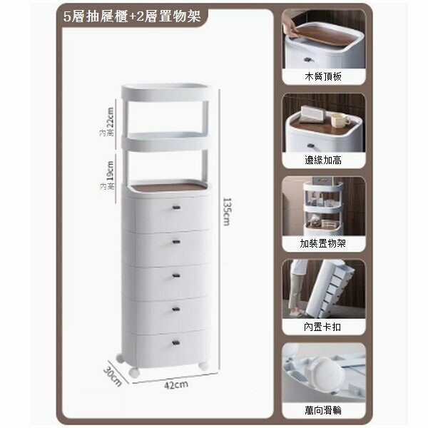 Hot selling drawer-type household sandwich plastic storage cabinet [white 5-layer + 2-layer storage rack]