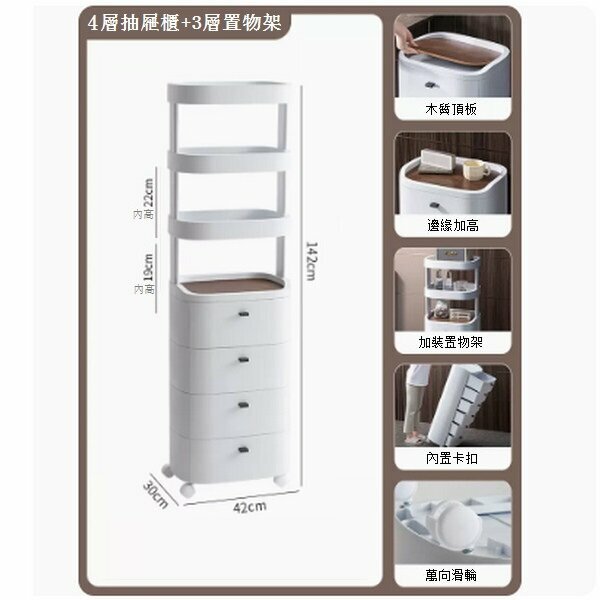 Hot selling drawer type household sandwich plastic storage cabinet [white 4 layers + 3 layers storage rack]
