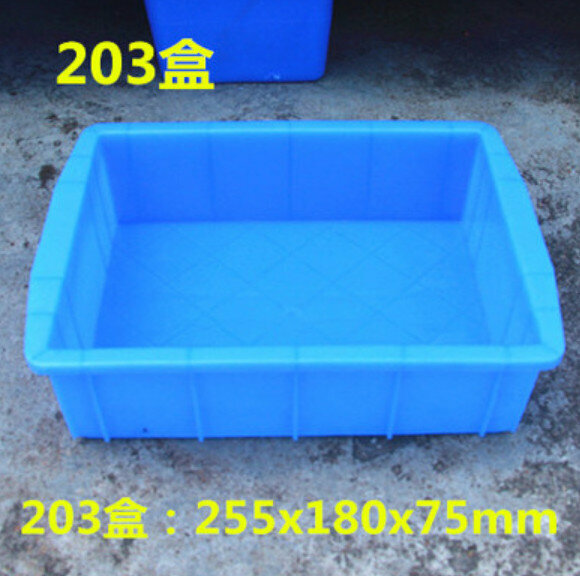 熱賣長方形塑料藍色膠箱（203零件盒）