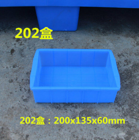 熱賣長方形塑料藍色膠箱（202零件盒）