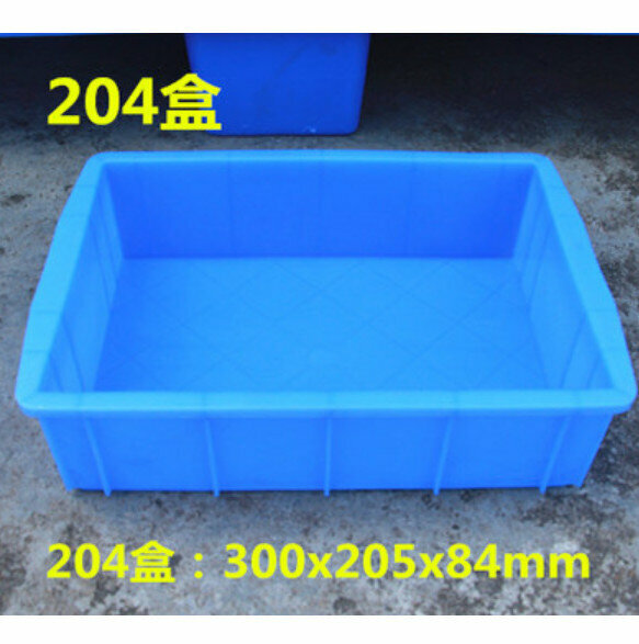 熱賣長方形塑料藍色膠箱（204零件盒）