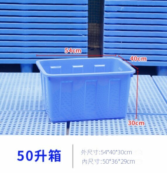 熱賣家用塑料不帶蓋周轉箱（50升-藍色）