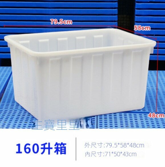 Hot selling plastic turnover box without lid (160 liters - white)