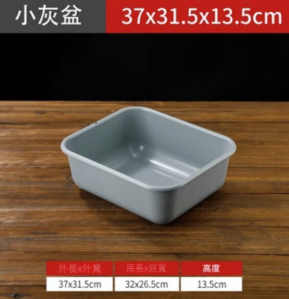 Hot selling rectangular plastic dish collection basin (small gray basin)