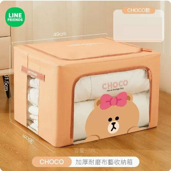 熱賣家用布藝折疊儲物箱（CHOCO款【雙視窗/雙開口取物】）