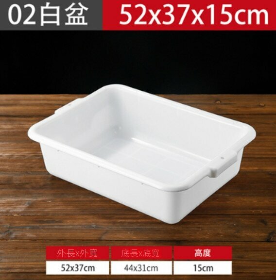 Hot selling rectangular plastic dish collection basin (02 white basin)