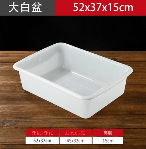 Hot selling rectangular plastic dish collection basin (large white basin)