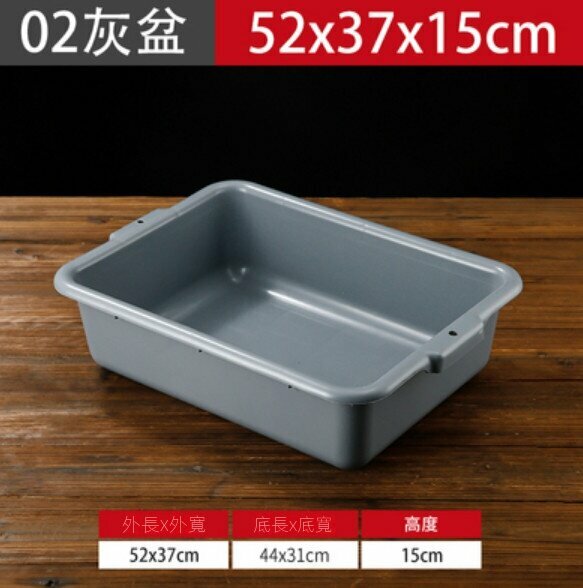 Hot selling rectangular plastic dish collection basin (02 gray basin)