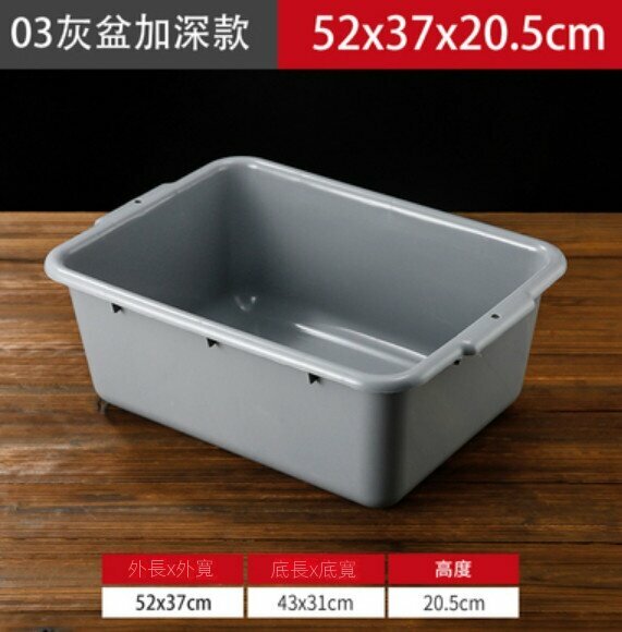 Hot selling rectangular plastic dish collection basin (03 gray basin-thickened and deepened version)