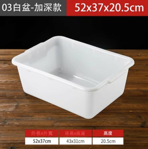 Hot selling rectangular plastic dish collection basin (03 white basin-thickened and deepened version)