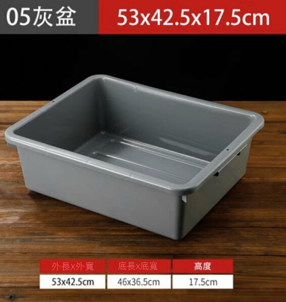 Hot selling rectangular plastic dish collection basin (05 gray basin - thickened version)