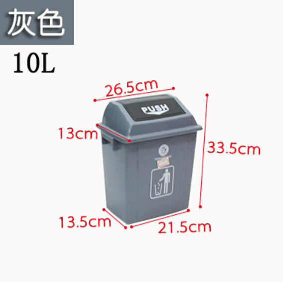 Hot selling household office plastic trash can (10 liters with lid - gray)
