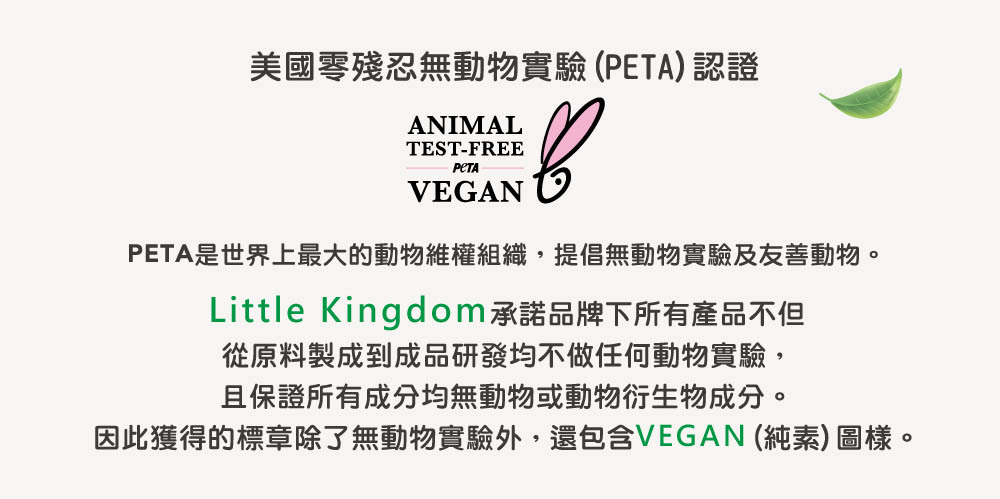雲朵寶寶2合1洗沐慕斯-獲PETA零殘忍及素食認證