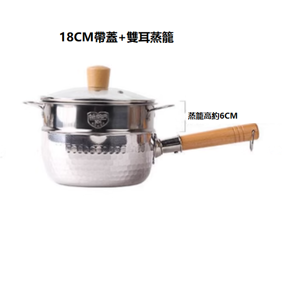 爆款不銹鋼雪平鍋（兩件套18CM雪平鍋+帶蓋+雙耳蒸籠）
