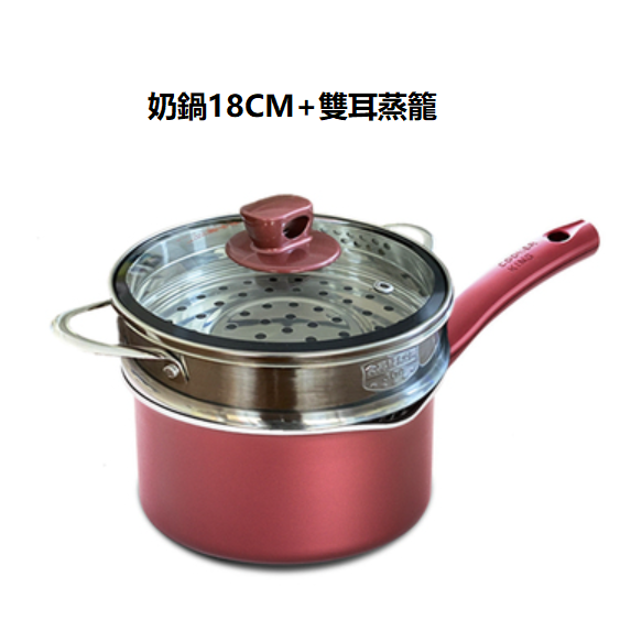 爆款不粘鍋（兩件套溢彩奶鍋_18CM_帶蓋+雙耳蒸籠）