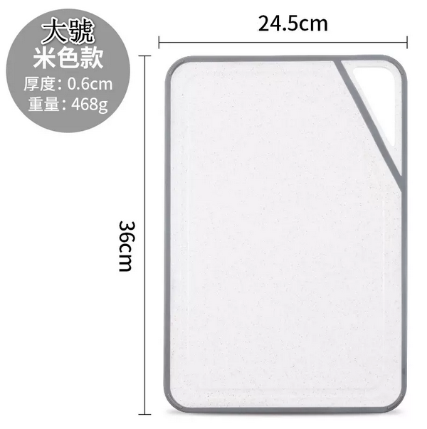 Popular household chopping board (large beige model size: 36X24.5X0.6CM)