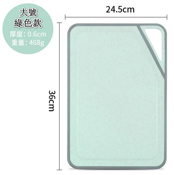 Popular household chopping board (large green size: 36X24.5X0.6CM)